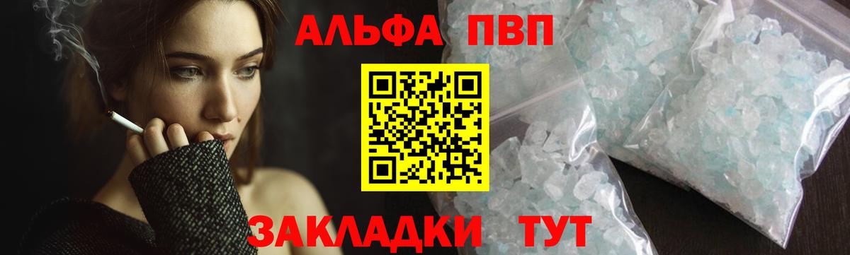 Alpha PVP  Вход с VPN  Гай  A-PVP кристаллы  Alpha-PVP кристаллы  А ПВП СК КРИС 