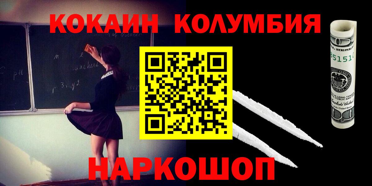 КОКАИН Эквадор  Вход с VPN  КОКАИН VHQ  Гай 