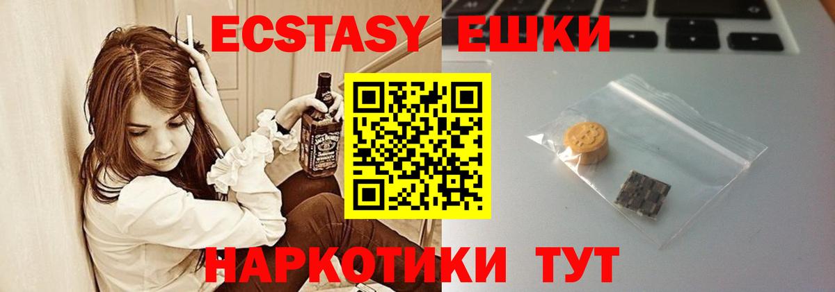 Гай  Экстази ешки  Ecstasy  Ecstasy louis Vuitton  Вход с VPN 