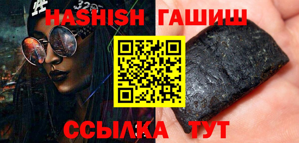 ГАШ убойный  купить наркоту  Вход с VPN  Гай  Гашиш гашик 