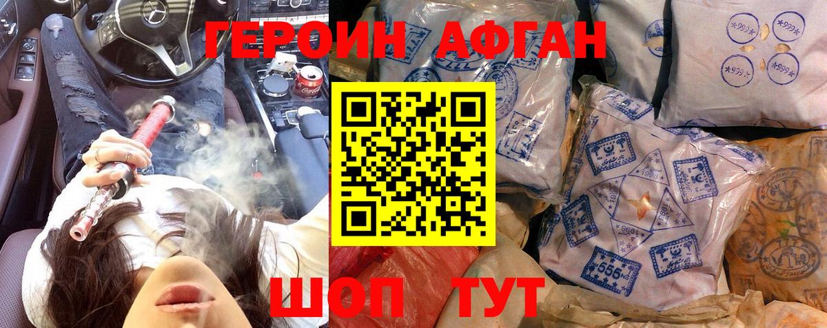 ГЕРОИН хмурый Гай
