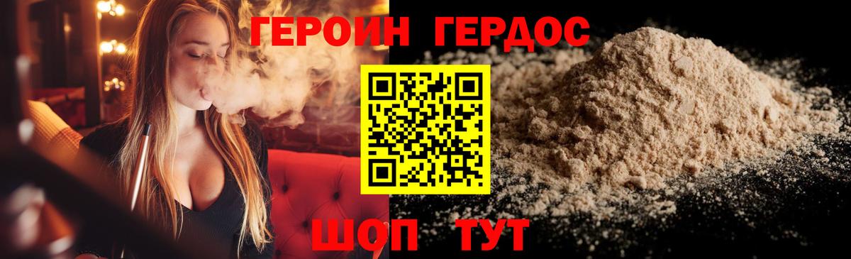 ГЕРОИН хмурый  Вход с VPN  Гай 