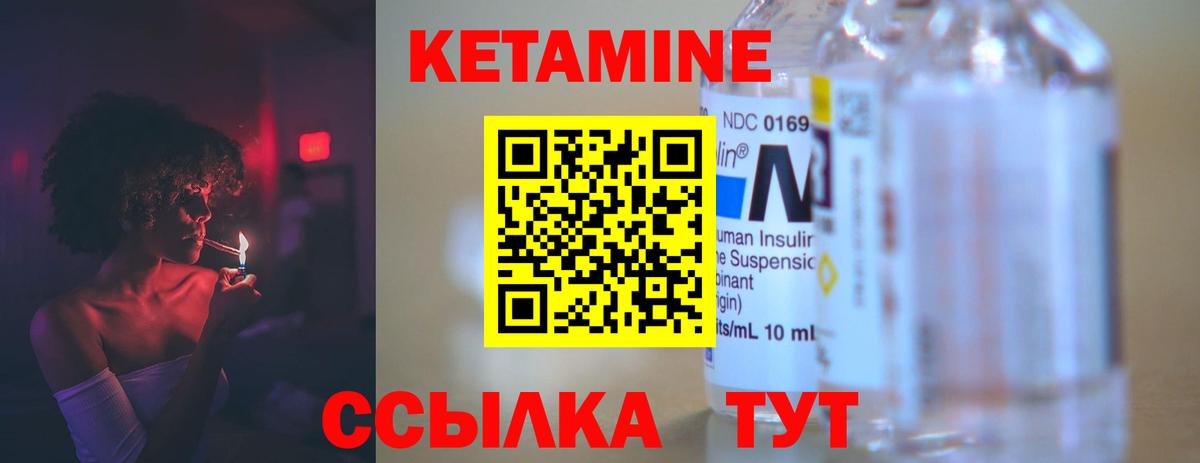 Гай  КЕТАМИН VHQ  Вход с VPN 
