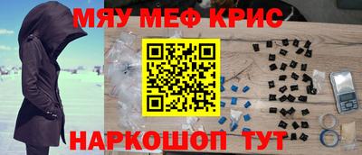 меф VHQ Славгород