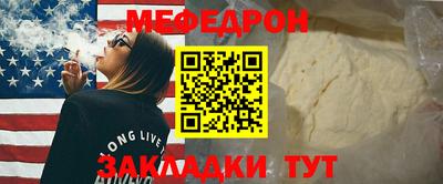 меф VHQ Славгород
