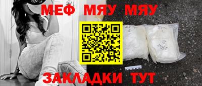 меф VHQ Славгород