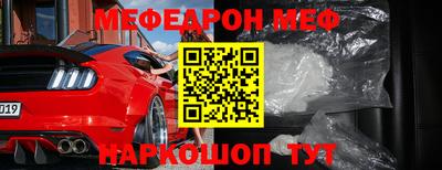 меф VHQ Славгород