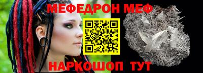 меф VHQ Славгород