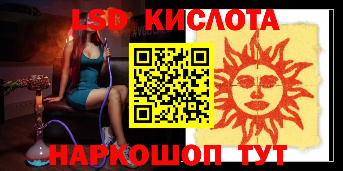 Лсд 25 экстази кислота Гай