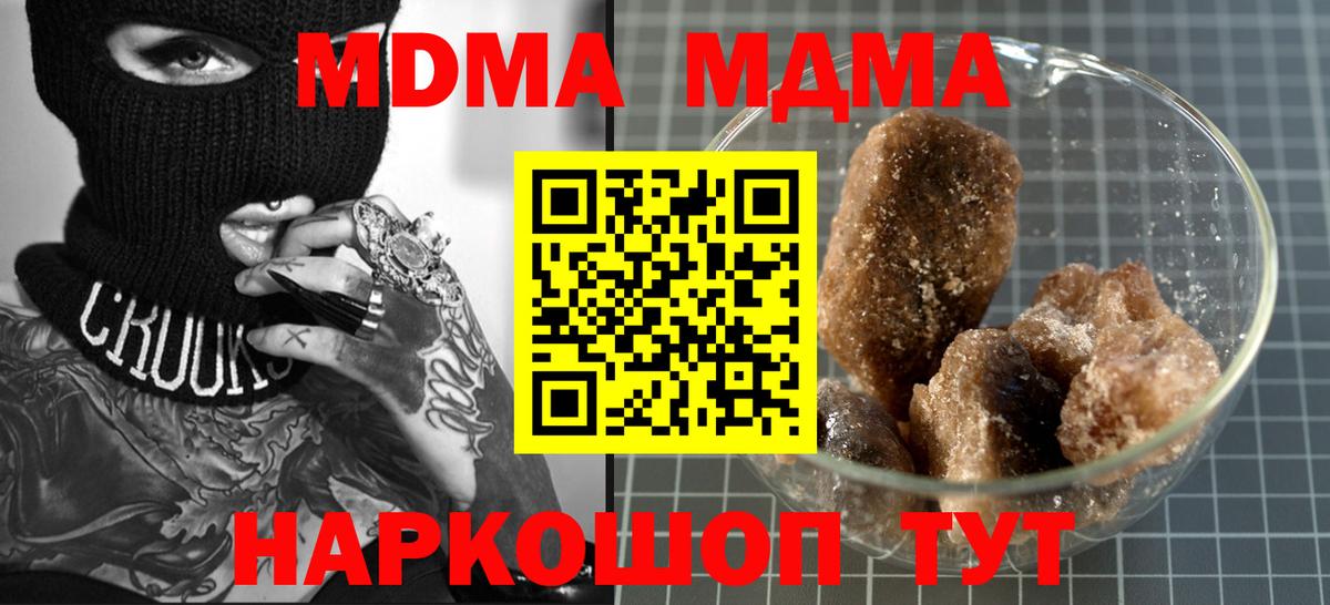 Гай  MDMA Molly  МДМА  MDMA Molly  Вход с VPN 