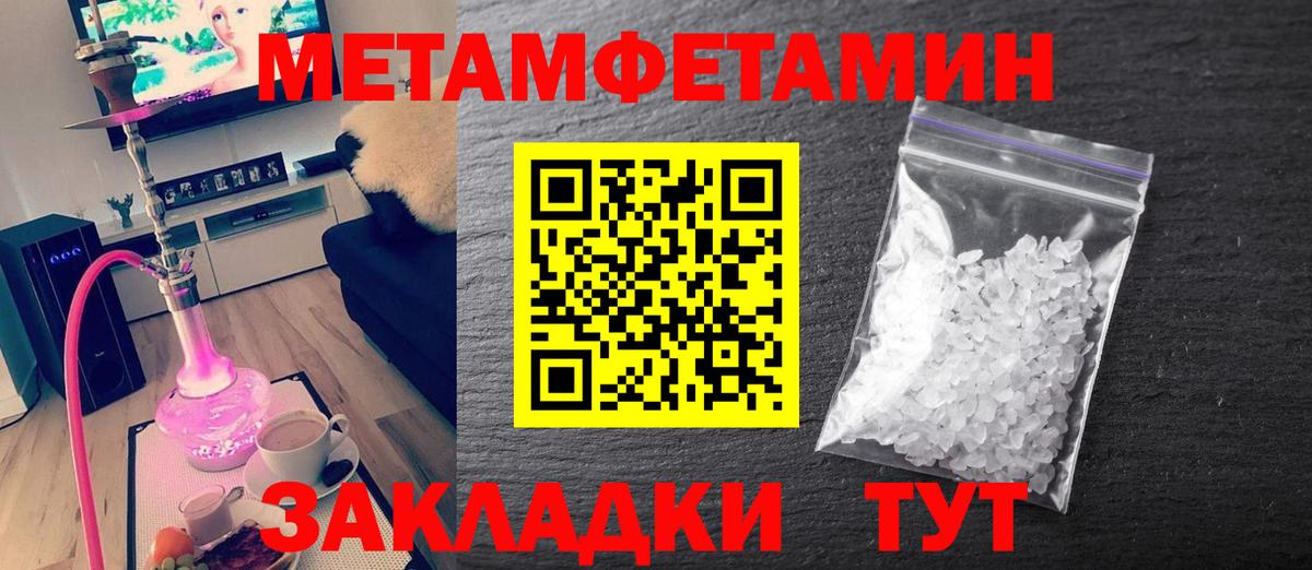 Гай  Метамфетамин мет  Вход с VPN  Метамфетамин мет 