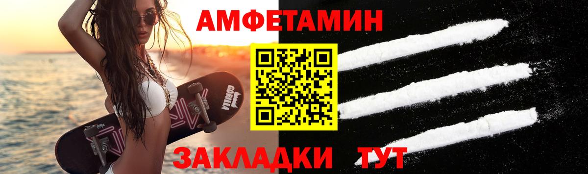 МЕТАМФЕТАМИН пудра Гай