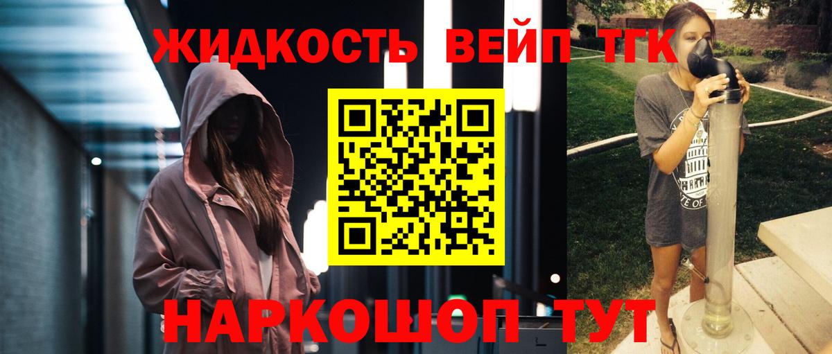 Дистиллят ТГК концентрат  наркота  Вход с VPN  Гай  Дистиллят ТГК гашишное масло 